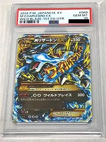 MリザードンEX(PSA10)