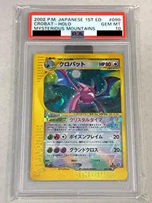 ポケモンカードPSA10買取ならもえたく！