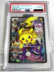 【090/XY-P】ピカチュウ [バトルフェスタ2014] (PSA10)