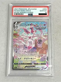 ニンフィアVMAX(PSA10)