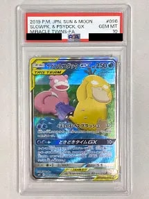 ヤドン＆コダックGX(PSA10)