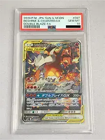 レシラム＆リザードンGX(PSA10)