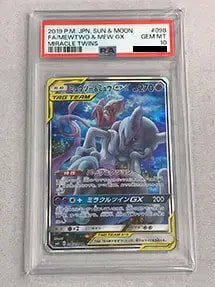 ミュウツー＆ミュウGX(PSA10)