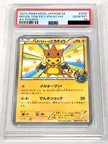 メガトウキョーのピカチュウ(PSA10)