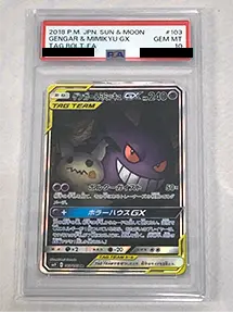 ゲンガー＆ミミッキュGX(PSA10)