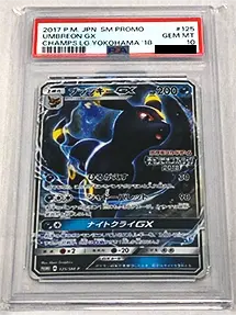 ブラッキーGX(PSA10)