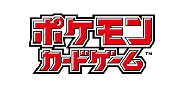 ポケモンカードPSA10
