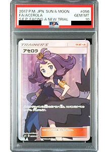 アセロラ PSA10買取ならもえたく！