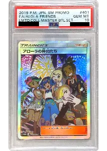 ブラッキー PSA10買取ならもえたく！