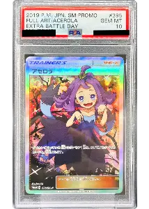 ルギア PSA10買取ならもえたく！