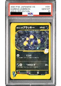 ブラッキー