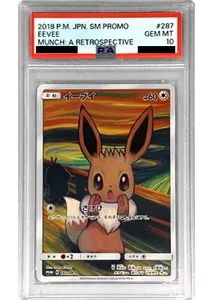 イーブイ PSA10買取ならもえたく！