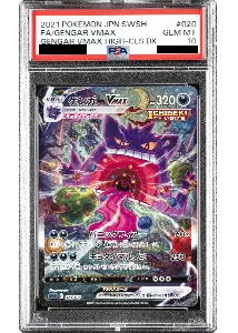 ブラッキー PSA10買取ならもえたく！