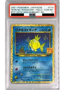 アセロラ PSA10買取ならもえたく！