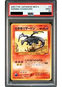 リザードン