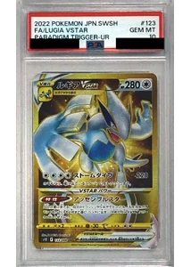 ルギア PSA10買取ならもえたく！