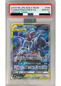 ミュウ PSA10買取ならもえたく！