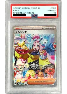 ブラッキー PSA10買取ならもえたく！