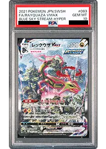 ミュウ PSA10買取ならもえたく！