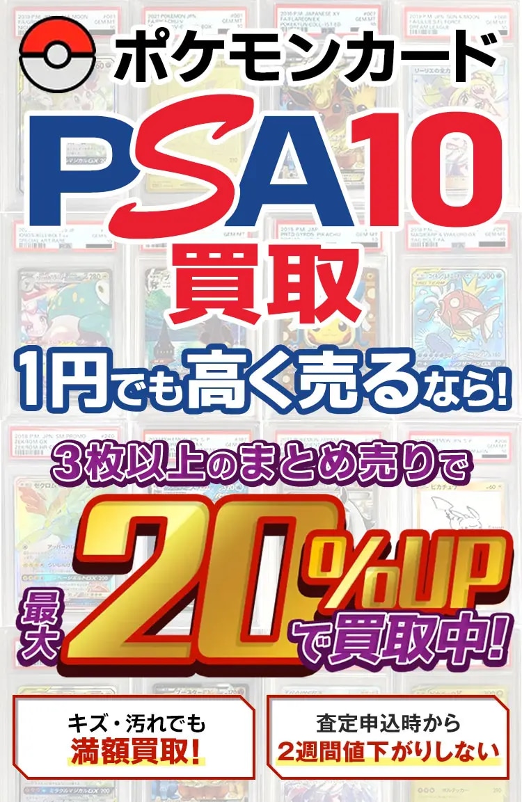 買取申込はこちら