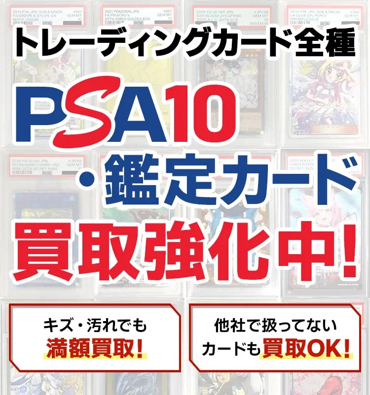 買取申込はこちら