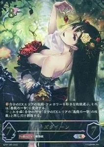 創世の夜明け 買取 | シャドバカード買取ならもえたく！