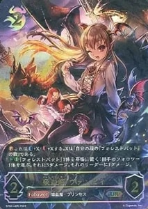 黒銀のバハムート 買取 | シャドバカード買取ならもえたく！