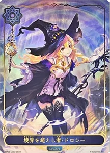 フレイム・オブ・レーヴァテイン 買取 | シャドバカード買取ならもえたく！