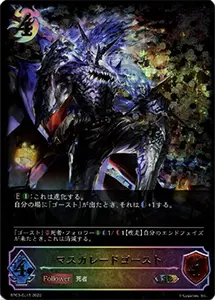 フレイム・オブ・レーヴァテイン 買取 | シャドバカード買取ならもえたく！