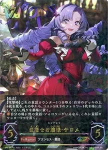 フレイム・オブ・レーヴァテイン 買取 | シャドバカード買取ならもえたく！