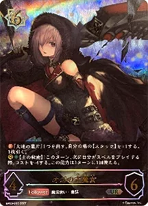 フレイム・オブ・レーヴァテイン 買取 | シャドバカード買取ならもえたく！