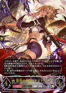 永劫なる絶傑 買取 | シャドバカード買取ならもえたく！