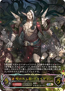 モールス 複数ありシャドウバースエボルヴ　6BOX森羅鋼鉄 ブースターパック第7弾「森羅鋼鉄」 | PRODUCTS | Shadowverse