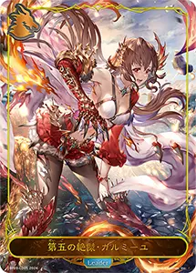Gods of the Arcana 買取 | シャドバカード買取ならもえたく！