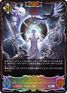 Gods of the Arcana 買取 | シャドバカード買取ならもえたく！