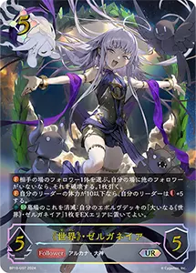 Gods of the Arcana 買取 | シャドバカード買取ならもえたく！
