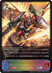 カードファイト!! ヴァンガードコラボパック 買取 | シャドバカード