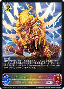 カードファイト!! ヴァンガードコラボパック 買取 | シャドバカード