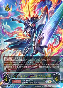 カードファイト!! ヴァンガードコラボパック 買取 | シャドバカード
