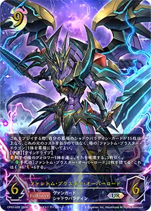 カードファイト!! ヴァンガードコラボパック 買取 | シャドバカード