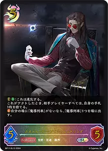 宿命の弾丸 買取 | シャドバカード買取ならもえたく！