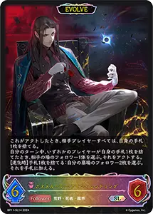 宿命の弾丸 買取 | シャドバカード買取ならもえたく！