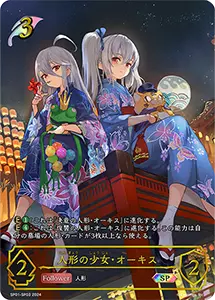 シーサイド・メモリーズ 買取 | シャドバカード買取ならもえたく！