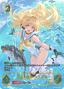 シーサイド・メモリーズ 買取 | シャドバカード買取ならもえたく！