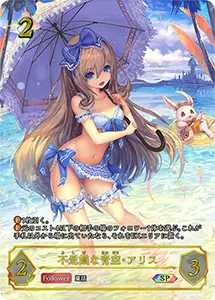 シーサイド・メモリーズ 買取 | シャドバカード買取ならもえたく！