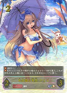 シーサイド・メモリーズ 買取 | シャドバカード買取ならもえたく！