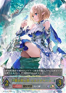 スカイセイバー・リーシャ UR [黒鉄の侵略者] BP12-U02 シャドウバース 