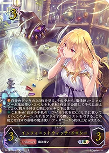 黒鉄の侵略者 買取 | シャドバカード買取ならもえたく！