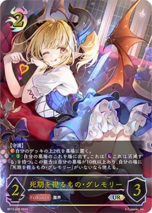 黒鉄の侵略者 買取 | シャドバカード買取ならもえたく！