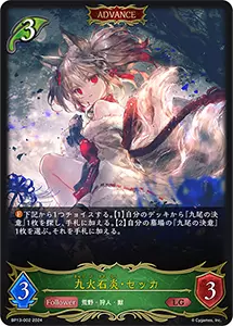 暗黒降誕 買取 | シャドバカード買取ならもえたく！